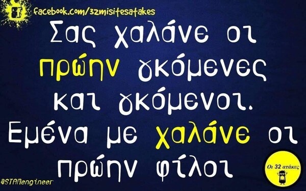 Οι Μεγάλες Αλήθειες της Τρίτης 26/11/2019