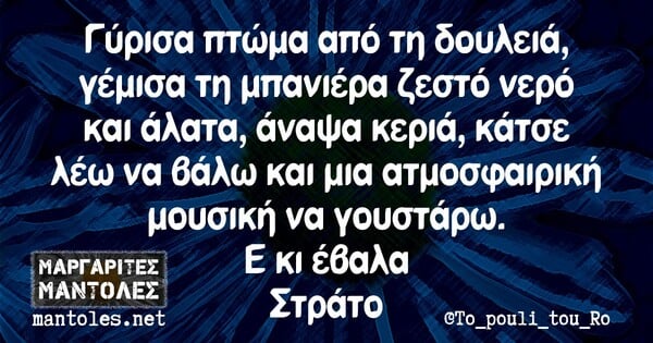 Οι Μεγάλες Αλήθειες της Τρίτης 26/11/2019