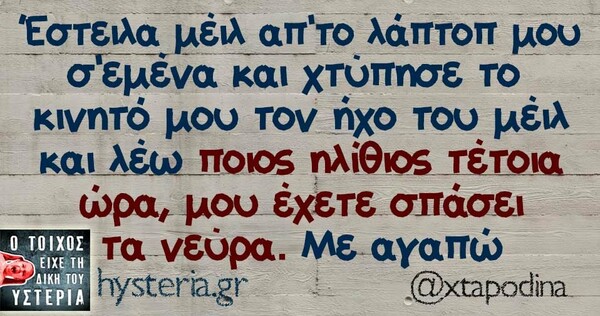 Οι Μεγάλες Αλήθειες της Τρίτης 26/11/2019