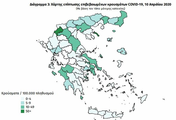 Κορωνοϊός: Ο χάρτης της πανδημίας στην Ελλάδα - Δυο νέες περιοχές με κρούσματα