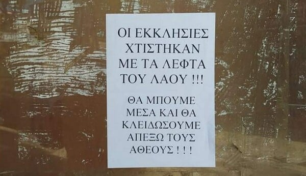 Λαμία: Συνελήφθη 32χρονος - Καλούσε με αφίσες για εισβολή σε εκκλησίες την Ανάσταση