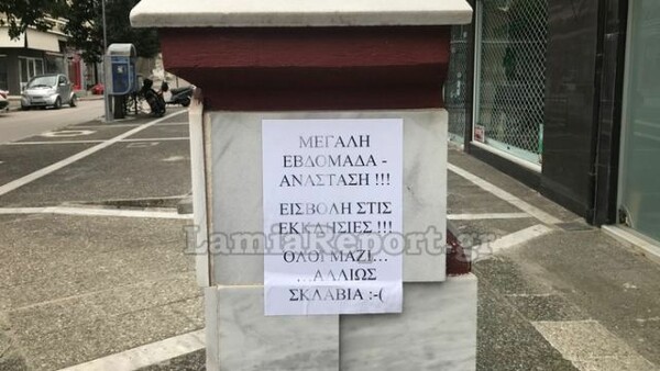 Λαμία: Συνελήφθη 32χρονος - Καλούσε με αφίσες για εισβολή σε εκκλησίες την Ανάσταση