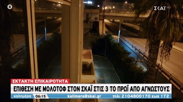 Επίθεση με μολότοφ στον ΣΚΑΪ