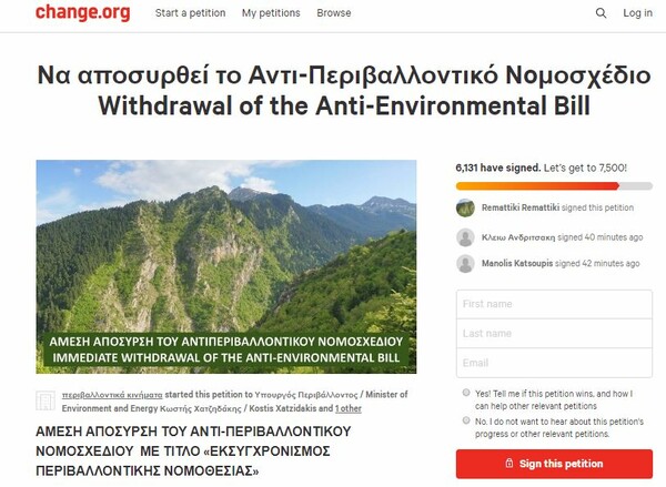 Αντιδράσεις για το νέο περιβαλλοντικό νομοσχέδιο - Τι καταγγέλλουν δεκάδες οργανώσεις και φορείς