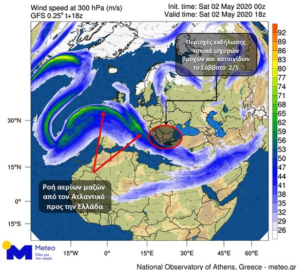 Προειδοποίηση Meteo: Καταιγίδες με έντονη κεραυνική δραστηριότητα - Ποιες περιοχές επηρεάζονται