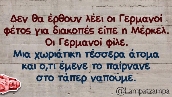 Οι Μεγάλες Αλήθειες της Δευτέρας 4/5/2020