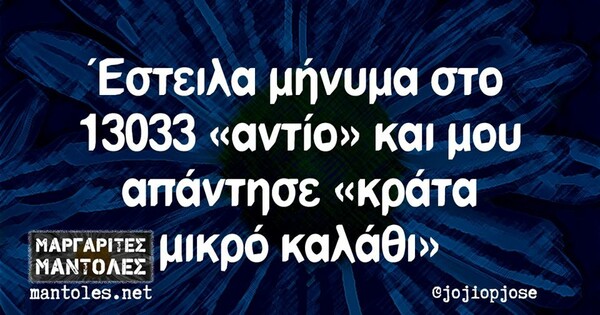 Οι Μεγάλες Αλήθειες της Τετάρτης 6/5/2020