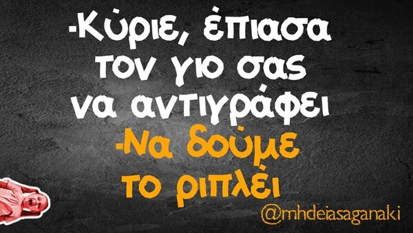 Οι Μεγάλες Αλήθειες της Τετάρτης 13/5/2020