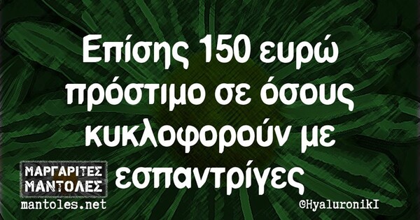 Οι Μεγάλες Αλήθειες της Πέμπτης 14/5/2020