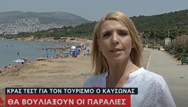 Επίθεση με πέτρες στη δημοσιογράφο Ρένα Κουβελιώτη ενώ έκανε ρεπορτάζ σε παραλία της Αττικής