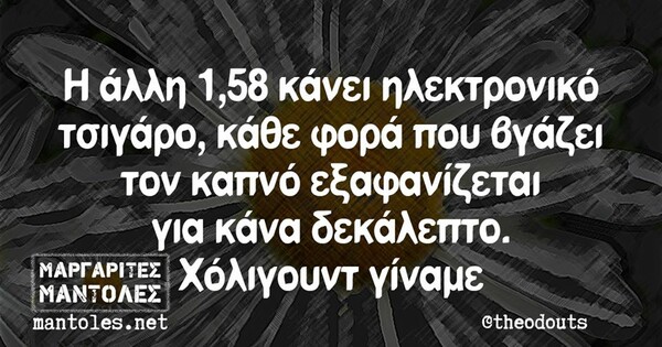 Οι Μεγάλες Αλήθειες του Σαββάτου 16/5/2020