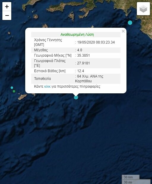 Σεισμός 4 Ρίχτερ ανοιχτά της Καρπάθου