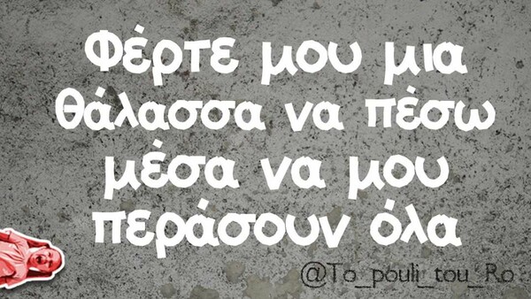 Οι Μεγάλες Αλήθειες της Τετάρτης 20/5/2020