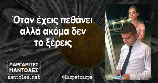 Οι Μεγάλες Αλήθειες της Τετάρτης 20/5/2020