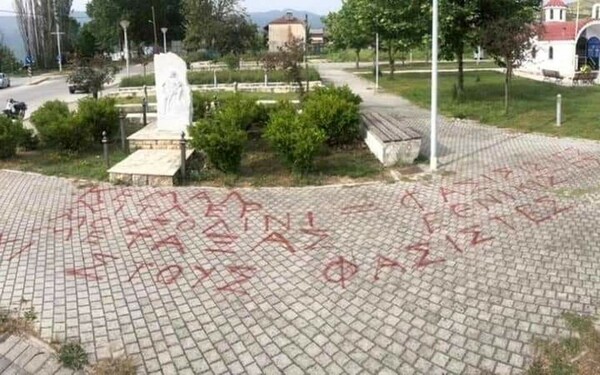 Στόχος βανδάλων το Μνημείο Γενοκτονίας του Ποντιακού Ελληνισμού στην Άρνισσα Πέλλας