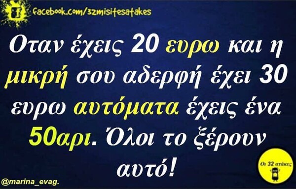 Οι Μεγάλες Αλήθειες της Παρασκευής 22/5/2020