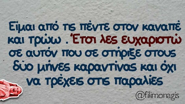 Οι Μεγάλες Αλήθειες της Παρασκευής 22/5/2020