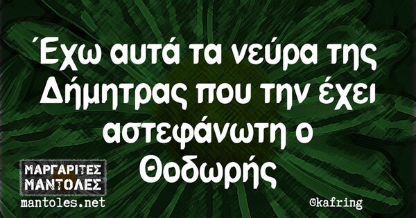 Οι Μεγάλες Αλήθειες της Παρασκευής 22/5/2020