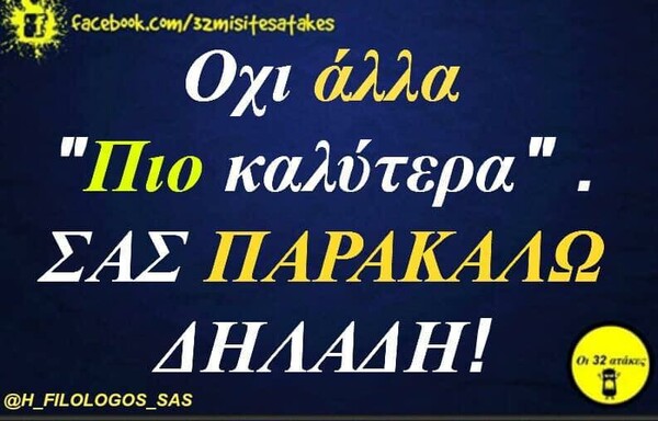 Οι Μεγάλες Αλήθειες της Δευτέρας 25/5/2020