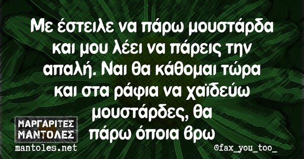 Οι Μεγάλες Αλήθειες της Δευτέρας 25/5/2020