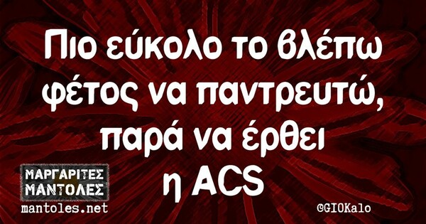 Οι Μεγάλες Αλήθειες της Δευτέρας 25/5/2020