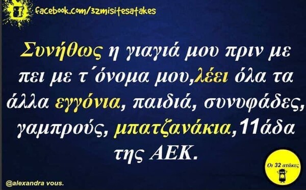 Οι Μεγάλες Αλήθειες της Τετάρτης 27/5/2020