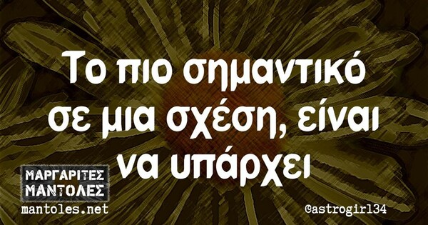 Οι Μεγάλες Αλήθειες της Τετάρτης 27/5/2020