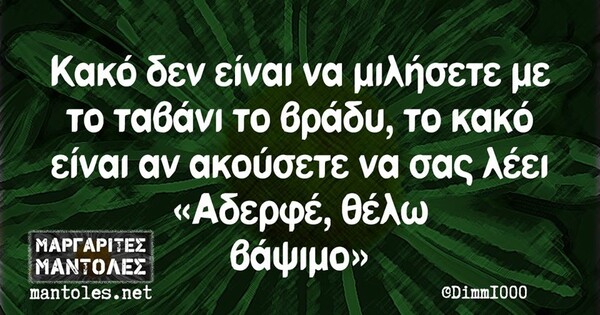 Οι Μεγάλες Αλήθειες της Τρίτης 26/5/2020