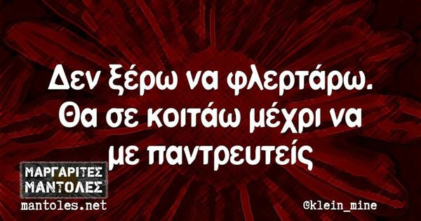 Οι Μεγάλες Αλήθειες της Πέμπτης 11/06/2020