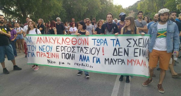 Βόλος: Επεισόδια μεταξύ ΜΑΤ και διαδηλωτών - Διαμαρτυρία ενάντια στη δημιουργία εργοστασίου