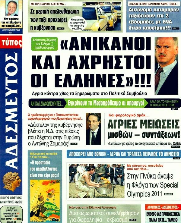 Τα πρωτοσέλιδα των εφημερίδων 10/06/2011