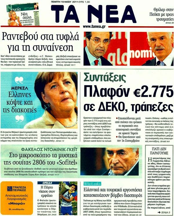 Τα πρωτοσέλιδα των εφημερίδων (και κάποια comments), 10/05/2011