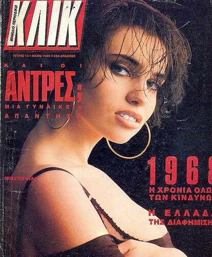 Ο αργός μαρασμός των ελληνικών περιοδικών. Από το Στάθη Τσαγκαρουσιάνο