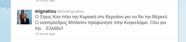Αύριο “παίζονται” πολλά για την Ελλάδα, στο ραντεβού Μέρκελ-Στρος Καν