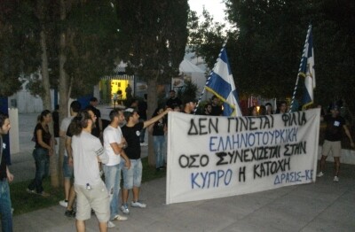 Κύπριοι διαμαρτυρήθηκαν έξω από τον ΑΝΤ1 για το «Εzel»