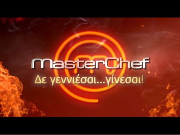 O αποκλεισμός οροθετικού παίκτη απ' το Master Chef του Mega (βίντεο)