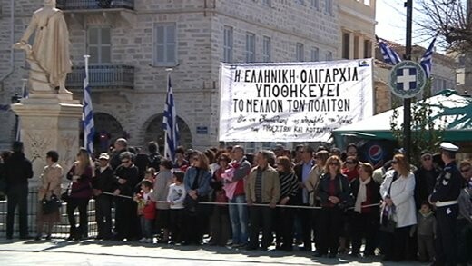 Γυρνώντας την πλάτη στην εξέδρα των επισήμων