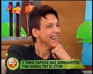 Νεκρός βρέθηκε στο σπίτι του ο σχεδιαστής Τίμης Παρίσης