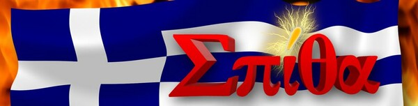 Σπινθηρογράφημα