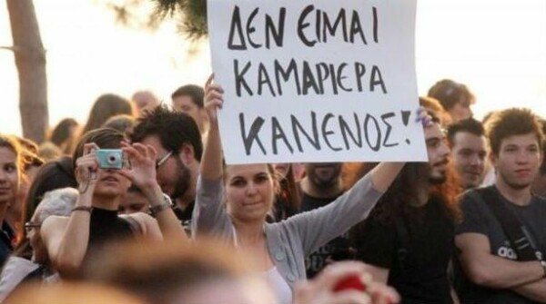 Ήρθα κι απόψε στα σκαλοπάτια σου...