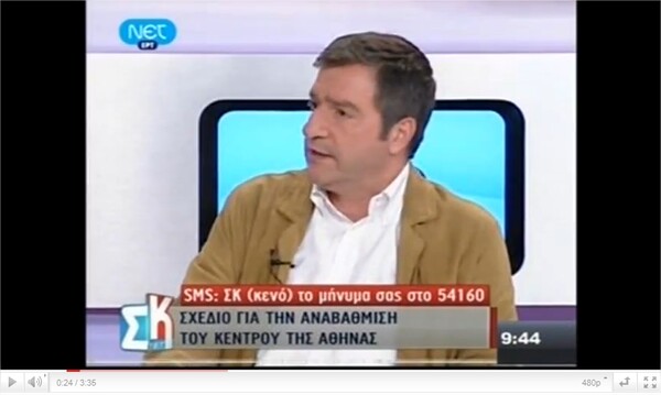 Οχετός μίσους και ρατσισμού εναντίον Καμίνη και gays στο ΥοuTube