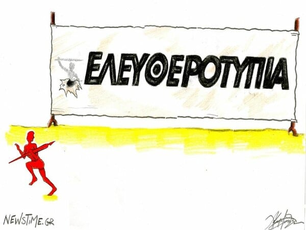 Δουλειά χωρίς λεφτά προτείνεται στην Ελευθεροτυπία