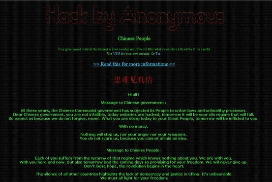Μαζική επίθεση των Anonymous σε κινεζικά σάιτ
