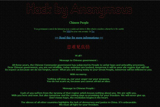 Μαζική επίθεση των Anonymous σε κινεζικά σάιτ