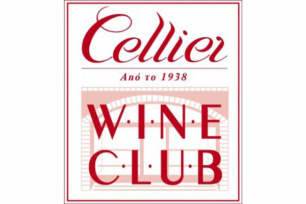 To Cellier Wine Club γίνεται 23 ετών!