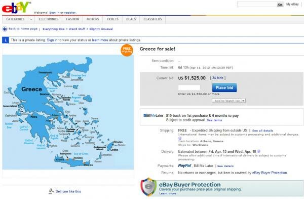 Το ebay έβγαλε σε δημοπρασία την Ελλάδα
