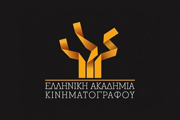 Ανακοινώθηκαν οι υποψηφιότητες για τα φετινά Βραβεία της Ελληνικής Ακαδημίας Κινηματογράφου