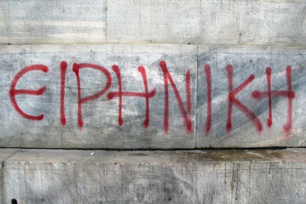 Σήμερα είναι μια περίεργη μέρα...