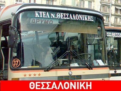 Το "λεωφορείον ο πόθος» υπάρχει