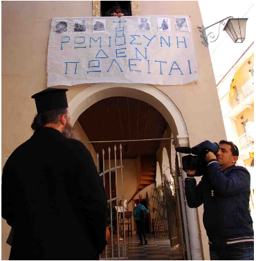 Στης εκκλησιάς την πόρτα